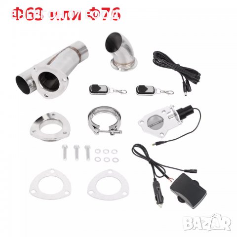 Cut Off клапа за изпускателна система байпас на генерация клапа ауспух, снимка 6 - Аксесоари и консумативи - 38018861