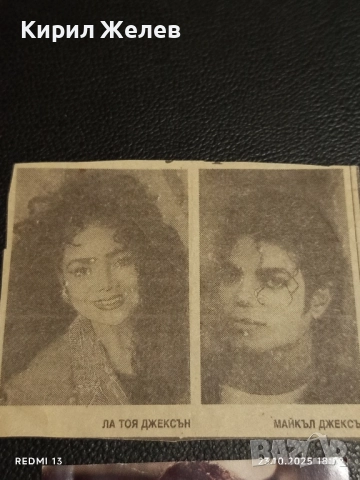 Стари редки снимки на ПОП ИКОНАТА Michael Jackson от списание за КОЛЕКЦИЯ 51204, снимка 2 - Колекции - 52158226