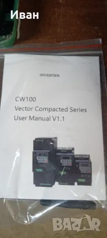 честотен инвертор, снимка 3 - Електродвигатели - 47270942