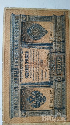 1 рубла 1898г - Царска Русия, снимка 2 - Нумизматика и бонистика - 43329467