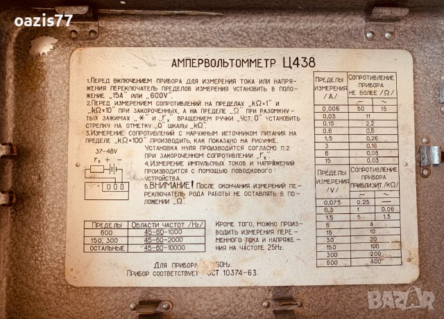 Амперволтметър -военен 1972, снимка 3 - Друга електроника - 38225968