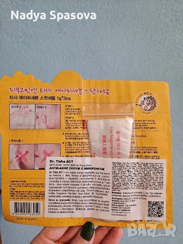 НОВА неотваряна козметика, снимка 11 - Комплекти и лотове - 52417475