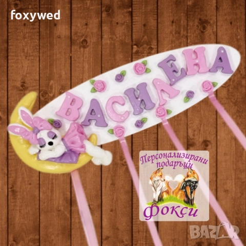 Керамично бебешко пано с висулки с изписано детско име / Именка, дата на раждане, час, тегло и ръст,