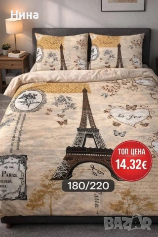 Спално бельо, снимка 10 - Спално бельо - 53307937