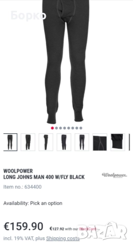 Woolpower 400-термо клин  XL