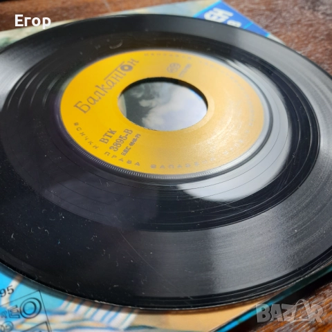 Жулиен Александров — Отговор / Нямаш Време, снимка 4 - Грамофонни плочи - 52702479