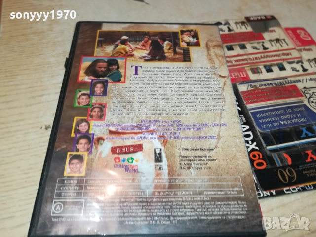 ИСТОРИЯТА НА ИСУС ЗА ДЕЦА 1909251708, снимка 13 - DVD филми - 51770857