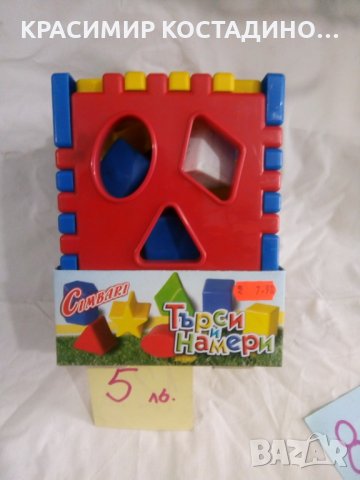 играчки, снимка 17 - Други - 32572494