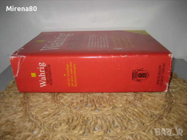 * WAHRIG * - deutsches Wörterbuch - НОВ !