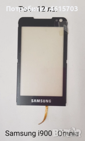 Тъч скрийн за Samsung S5620,S5660,S5220,S5222,S6500,i8000,i900,F490,B5310,B5722,B7722,C3510,C3500,B3, снимка 6 - Резервни части за телефони - 52017999