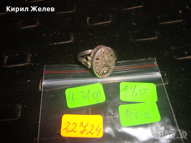 СРЕБЪРЕН ФИЛИГРАНЕН ПРЪСТЕН СТАРИННА АЖУРНА РЪЧНА ИЗРАБОТКА СРЕБРО с ГРАНУЛАЦИЯ БИЖУ УНИКАТ 22724, снимка 3 - Антикварни и старинни предмети - 33133389