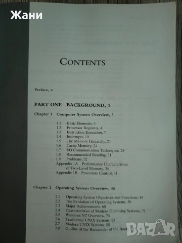 Operating systems. Internal abd design principles , снимка 4 - Специализирана литература - 52504209