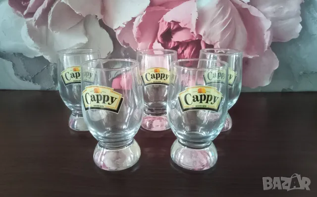 Комплект от 5бр. чаши Cappy , снимка 4 - Чаши - 50329766