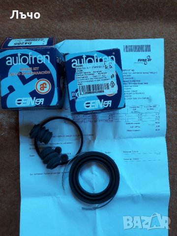 Опел фронтера 2000г части за спирачен цилиндър два броя , снимка 2 - Автомобили и джипове - 32324429