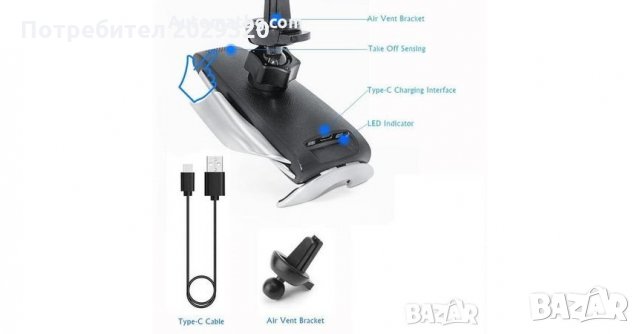 Стойка, поставка, държач безжично зарядно за телефон 10Wi Fast Wireless Charger, универсална, снимка 6 - Зарядни за кола - 27695596