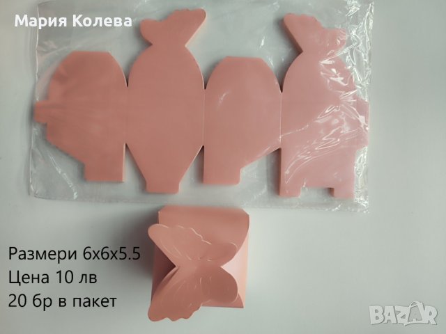 Мини кутии за подръци, снимка 3 - Кутии за съхранение - 43812949