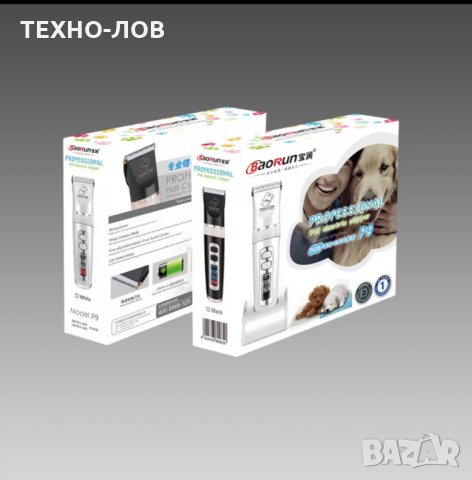 НОВ МОДЕЛ Професионална Машинка за подстригване на кучета и котки BAORUN-P9, снимка 11 - За кучета - 32555698