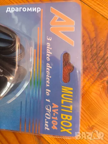 MULTI BOX AV-104, снимка 2 - Приемници и антени - 47533684