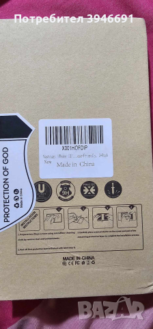 протектори , снимка 2 - Фолия, протектори - 44891050