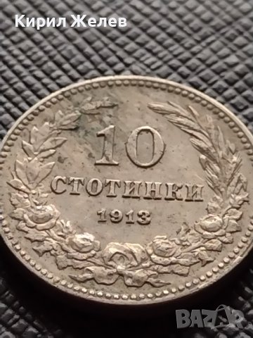 МОНЕТА 10 стотинки 1913г. ЦАРСТВО БЪЛГАРИЯ УНИКАТ ПЕРФЕКТНО СЪСТОЯНИЕ ЗА КОЛЕКЦИОНЕРИ 36191, снимка 4 - Нумизматика и бонистика - 39817480