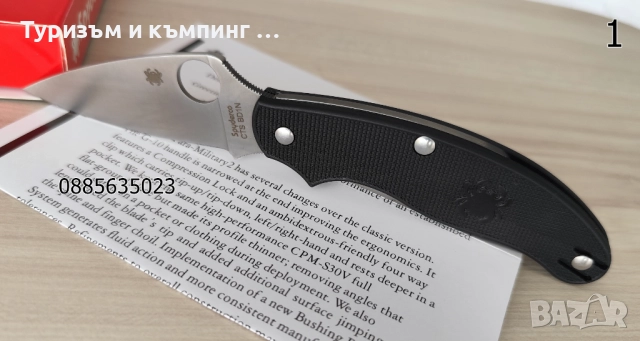  Spyderco UK Penklife C94/Spyderco Jot Singh Khalsa Spyderco C94, снимка 9 - Ножове - 22641154