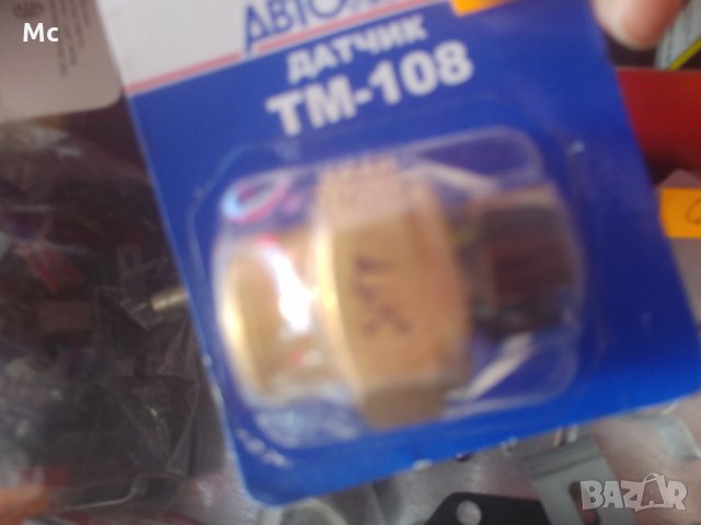 Авточасти ВАЗ 2101/07 нови налични, снимка 4 - Части - 27219151