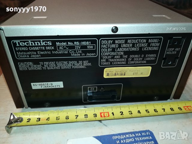 TECHNICS RS-HD81 REVERSE DECK-MADE IN JAPAN-SWISS 1412231640, снимка 14 - Декове - 43412507