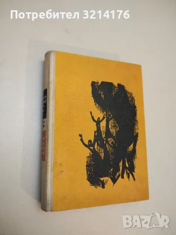 Елмър Гентри - Синклер Луис