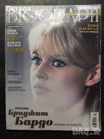 Списание Biograph (Биограф) брой №172 (декември 2025/януари 2026), снимка 2 - Списания и комикси - 52911094