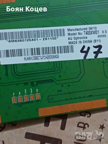 T400XW01 V5, снимка 4 - Части и Платки - 53429272