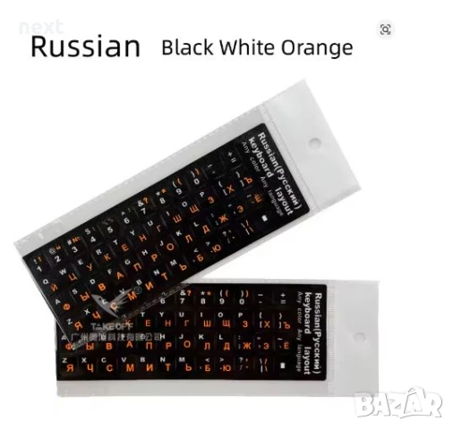 Лепенки - стикери за кирилизация на клавиатура с РУСКА подредба, снимка 3 - Клавиатури и мишки - 30572971