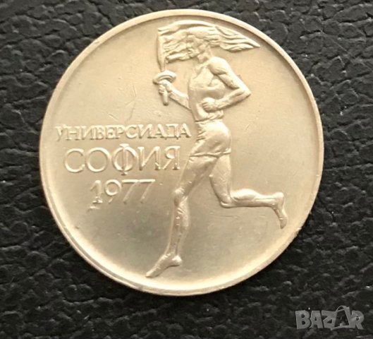 50 стотинки 1977 г. Универсиада., снимка 1 - Нумизматика и бонистика - 39553547