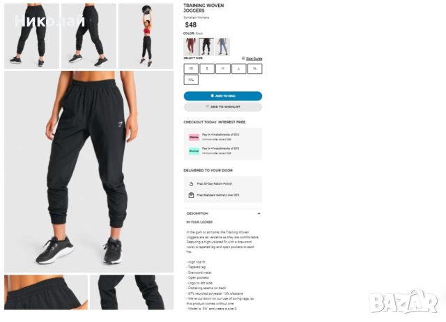 Gymshark woven joggers долнище , снимка 8 - Спортни екипи - 40697323