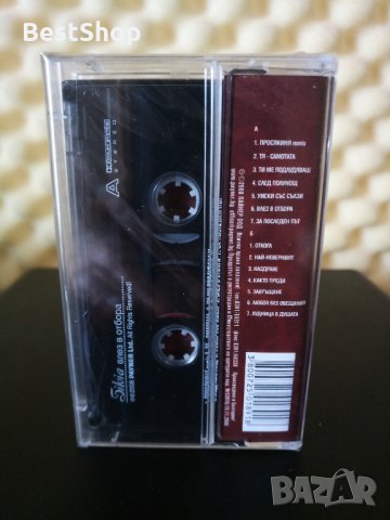 Силвия - Влез в отбора, снимка 2 - Аудио касети - 32512298