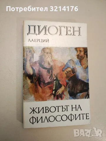 Частният живот на Наполеон - Луи Антоан Фовле дьо Буриен, снимка 10 - Специализирана литература - 47882172