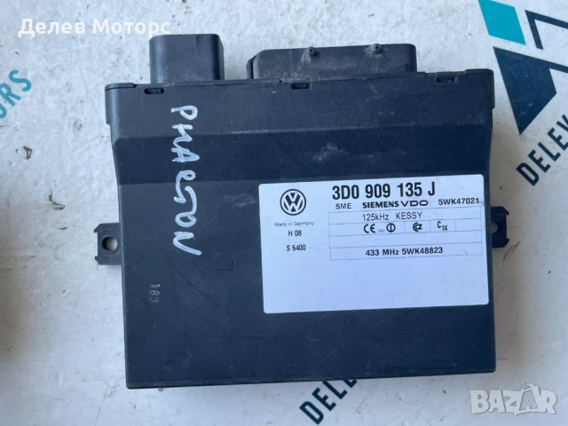 Keyless модул 3D0909135J от Volkswagen Phaeton