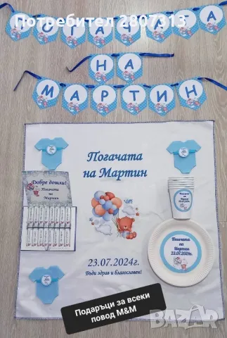 бебешка погача , снимка 7 - Други - 50041078