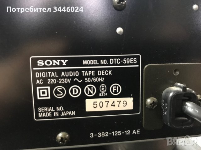 SONY DAT dtc-59es, снимка 4 - Декове - 38423602