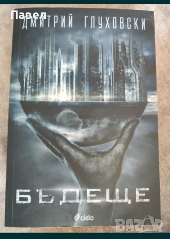 Книги-Цезар, Историята на Рим и Бъдеще, снимка 3 - Художествена литература - 49817884