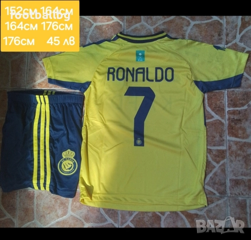 CR7 ❤️⚽️ детско юношески футболни екипи Ал Насър НОВО сезон 2025-26 година , снимка 8 - Футбол - 37516342