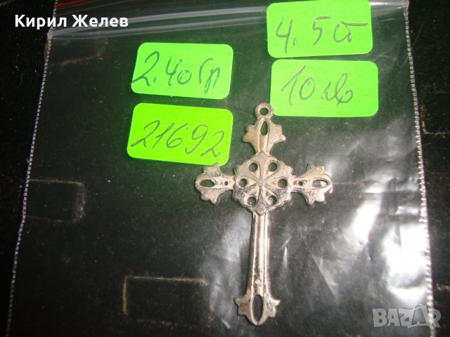 СТАР РЯДЪК ПОСРЕБРЕН КРЪСТ 21692, снимка 6 - Антикварни и старинни предмети - 32525405
