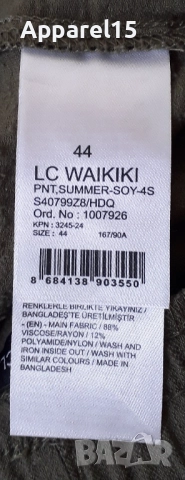 LC Waikiki тъмнозелен панталон, 44, снимка 8 - Панталони - 51470442