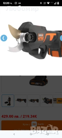 Акумулаторна ножица WORX WG330E/ 20V/ 2Ah , снимка 9 - Градинска техника - 51364152