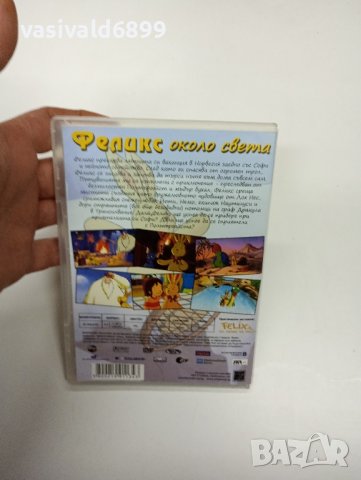 DVD филм "Феликс около света", снимка 3 - DVD филми - 43293650
