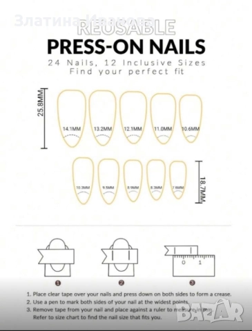 Самозалепващи изкуствени нокти 24 бр. + лепило в комплект, снимка 4 - Продукти за маникюр - 52660682