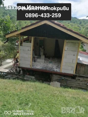 Навеси капандура извършваме всякъкъв вид покривни конструкции , снимка 4 - Ремонти на покриви - 52083956