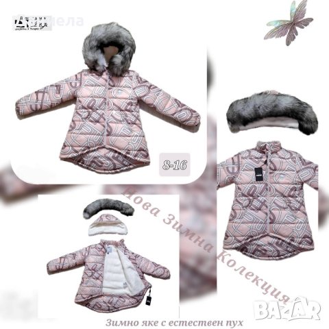 Зимно яке с естествен пух  Деги , снимка 1