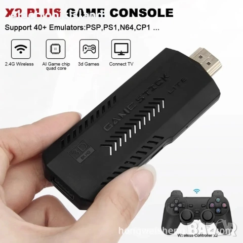 X2 Plus GD10 Pro 4K Game Stick 3D HD Retro Video Game Console, Безжичен контролер TV, 40000+ игри, снимка 3 - Други игри и конзоли - 53067928