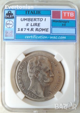 Италия 5 лири 1879 Умберто / сребро