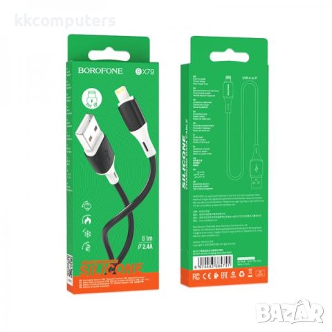 Borofone USB - Lightning (iPhone), Кабел 2.4A 1m BX79 / Черен / Баркод : 2402294, снимка 3 - USB кабели - 40398079